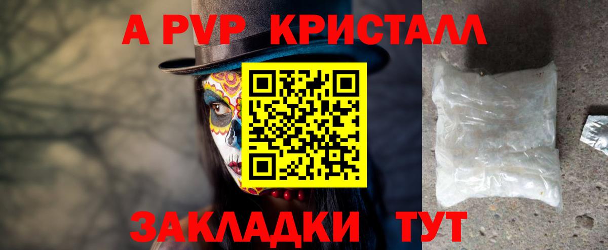 A-PVP СК  Alpha-PVP  Alpha-PVP крисы CK  Нововоронеж  Вход с VPN 