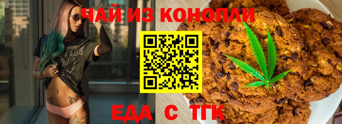 Canna-Cookies марихуана  Вход с VPN  Нововоронеж 