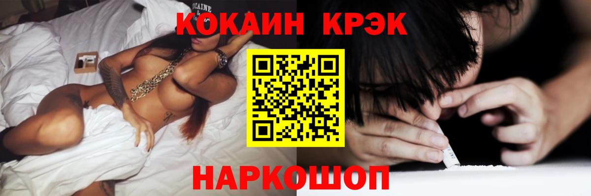 КОКАИН VHQ  Кокаин FishScale  Вход с VPN  Нововоронеж 