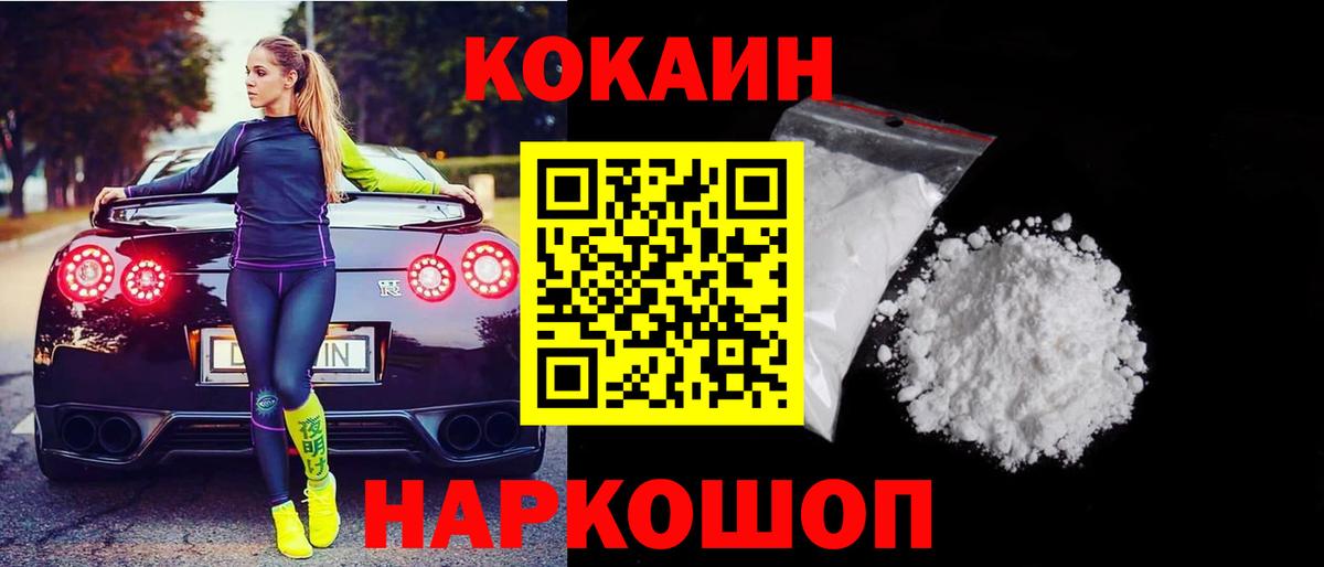COCAIN Эквадор Нововоронеж