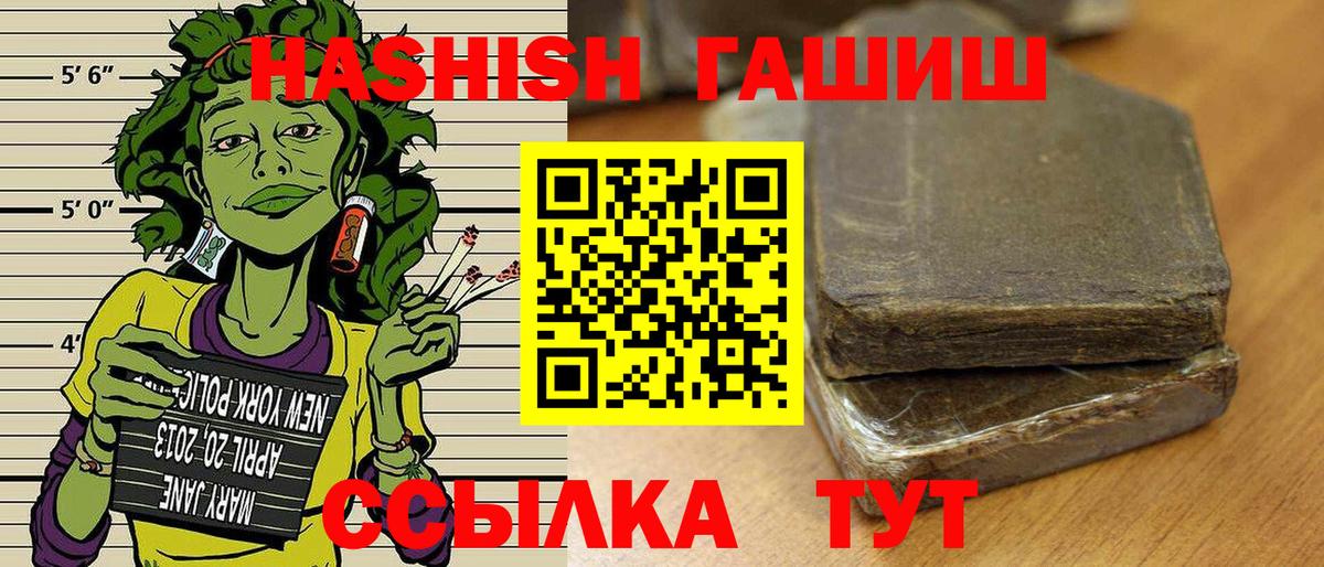 ГАШИШ индика сатива Нововоронеж