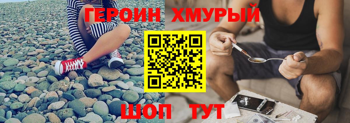 Нововоронеж  Героин Heroin  ГЕРОИН  Вход с VPN 