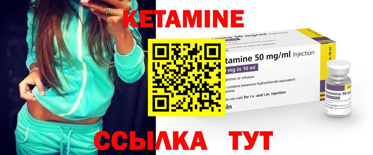 Нововоронеж  КЕТАМИН VHQ  Вход с VPN 