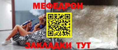 мефедрон мука Ставрополь