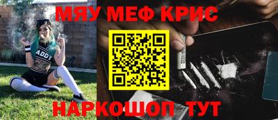 мефедрон мука Ставрополь