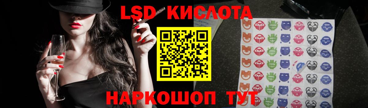   маркетплейс  LSD-25 экстази кислота  Вход с VPN  ЛСД экстази кислота  Нововоронеж 