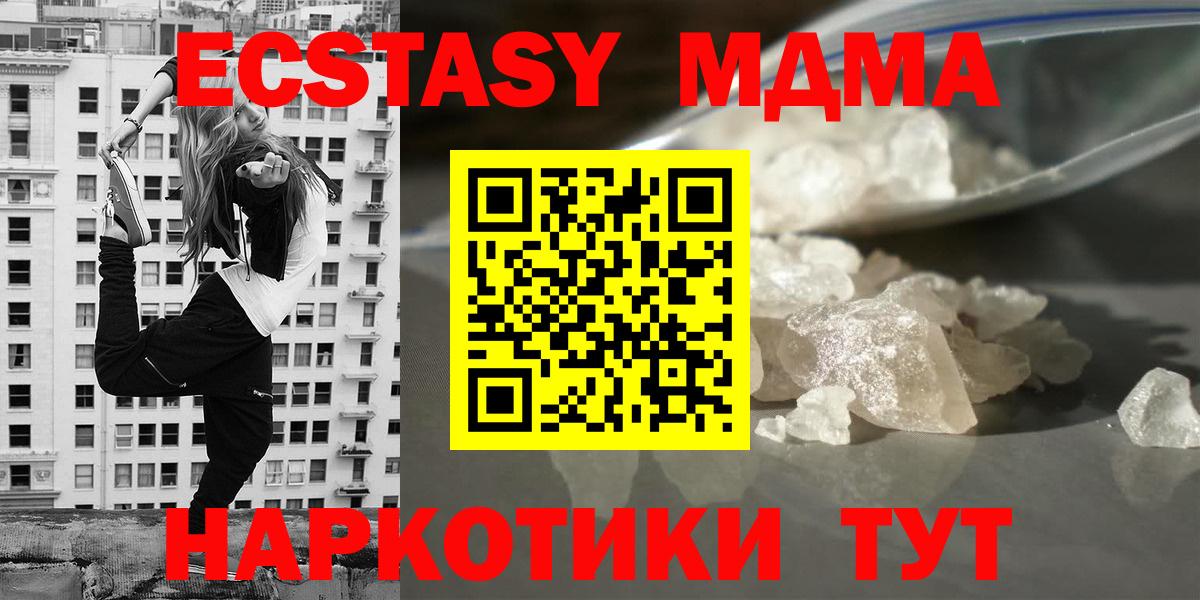 MDMA  МДМА crystal  Нововоронеж  Вход с VPN  MDMA VHQ 