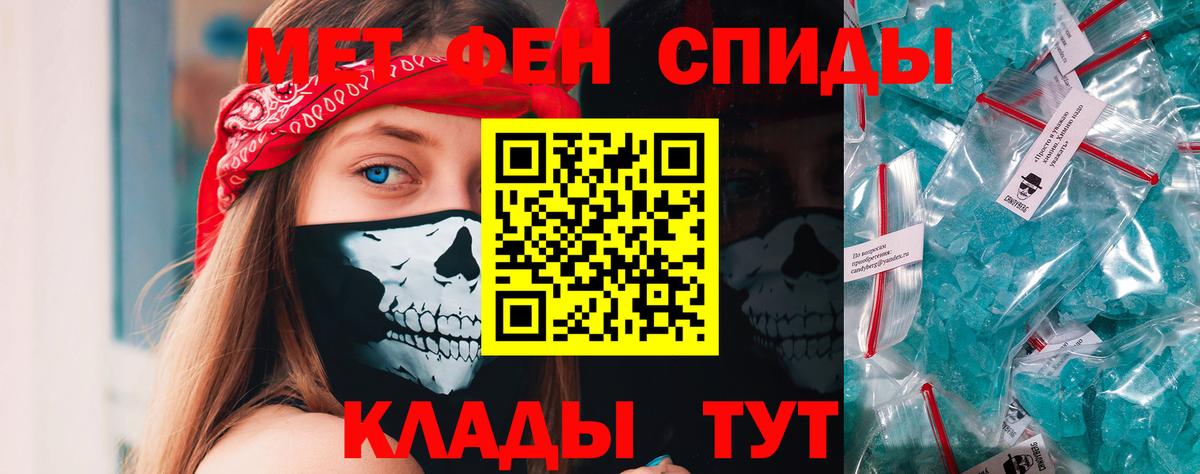 МЕТАМФЕТАМИН пудра  МЕТАМФЕТАМИН пудра  Вход с VPN  Нововоронеж 