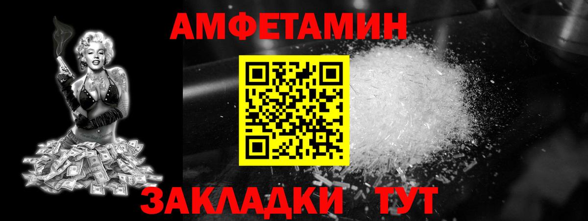 МЕТАМФЕТАМИН пудра Нововоронеж