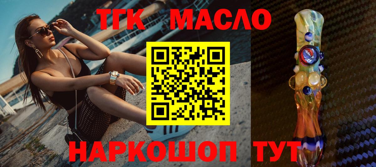 ТГК концентрат  где купить наркоту  Нововоронеж    сайт  Вход с VPN 